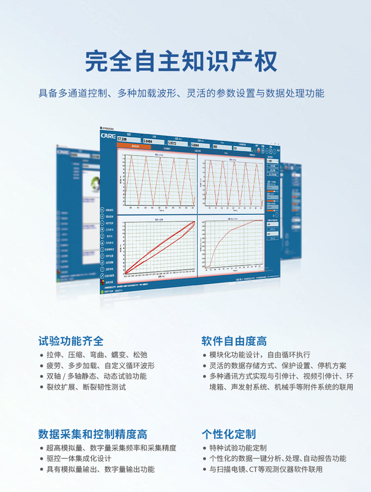 控制软件.jpg