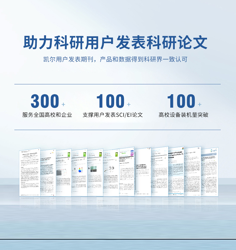 科研论文-拷贝.jpg